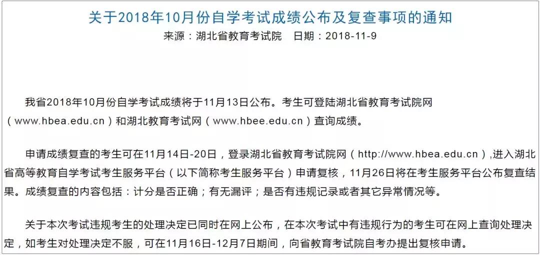 自考没过查不到分数吗,自考成绩复查有没有成功的案例