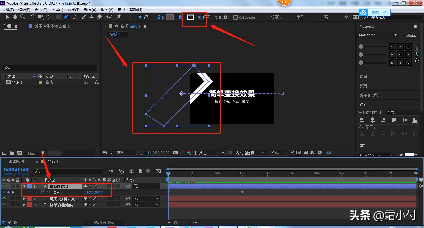 ae修剪路径mg动画制作教程入门,ae入门小动画