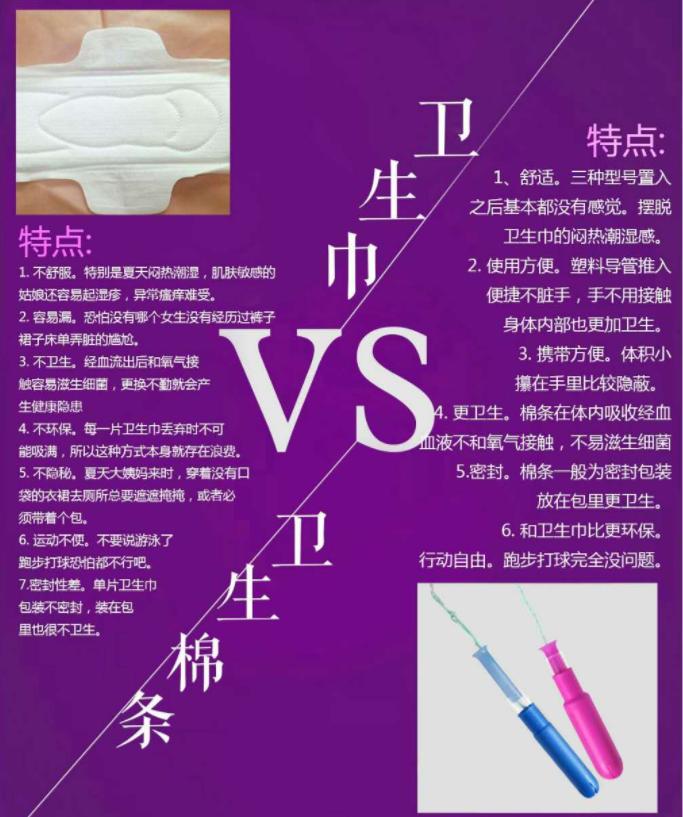 可以泡温泉用的卫生巾,棉条卫生巾可以泡温泉吗