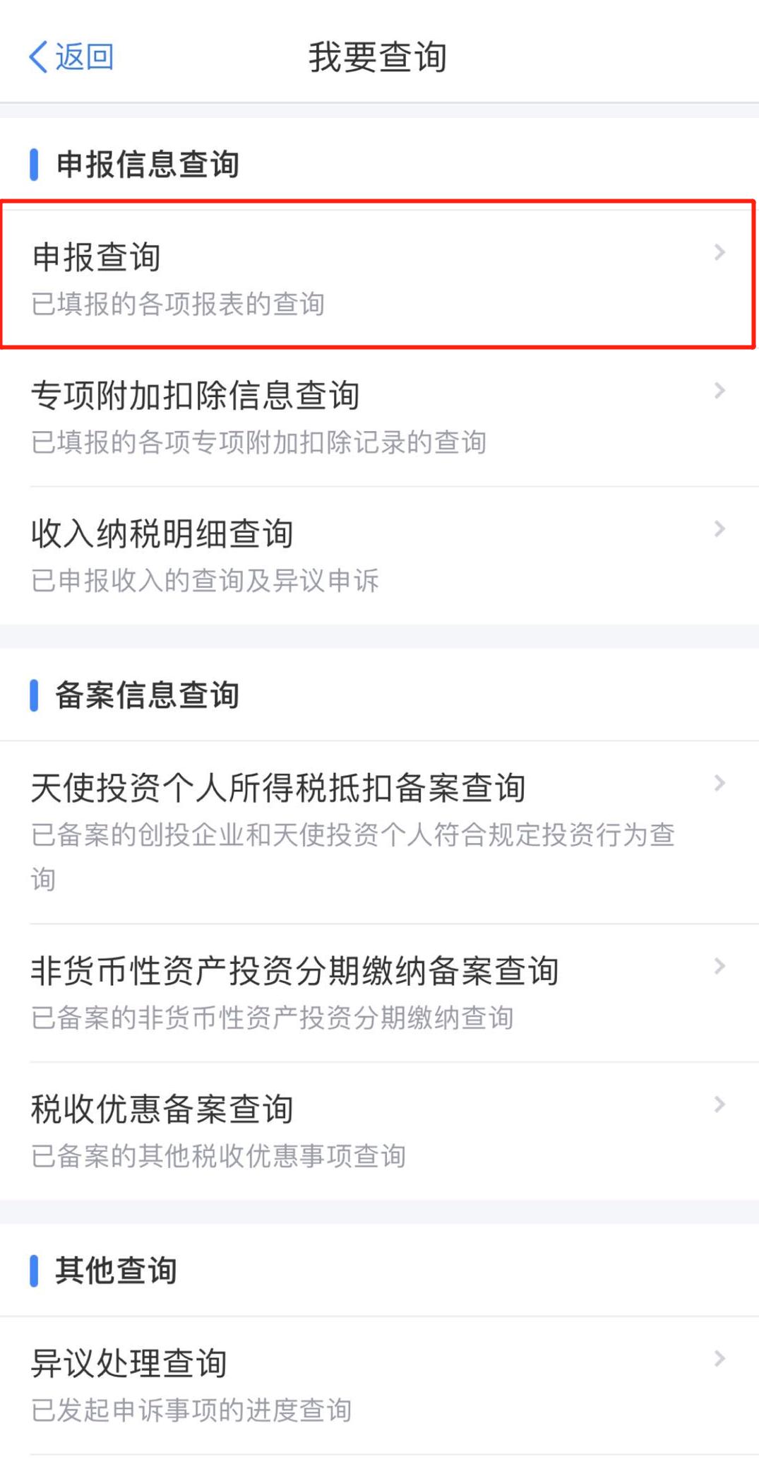 个体户年终汇算清缴怎么更正申报,上海汇算清缴了可以更正申报几次