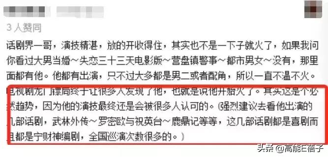 演坏人还被喜欢,演坏人有什么好处