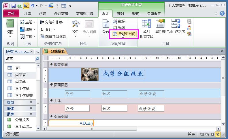 制作学生信息表模板教程,如何制作学生信息登记表格