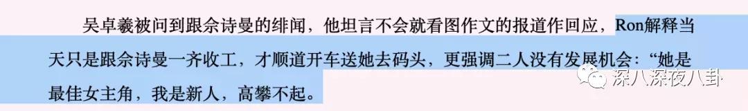 吴卓羲的绯闻是什么,吴卓羲的绯闻对象都有谁