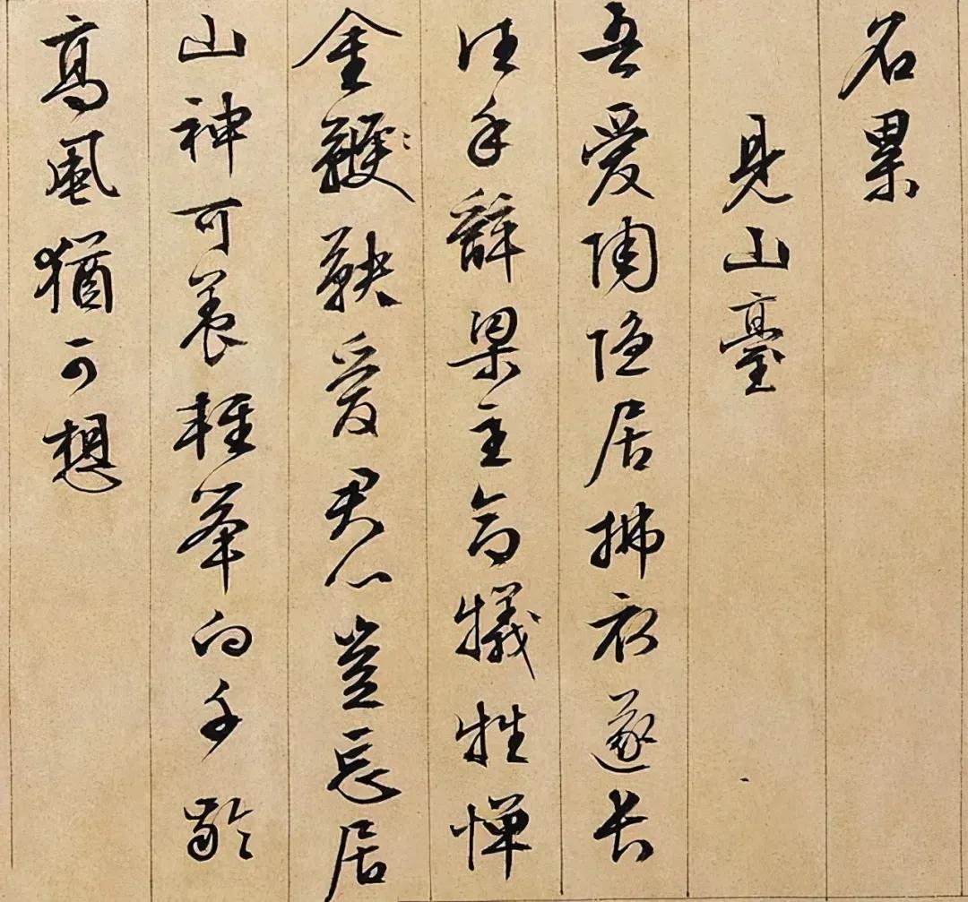 闲逸清俊——明四家文徵明百幅书画赏析