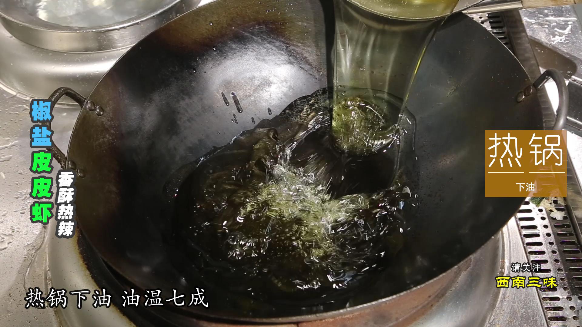 椒盐皮皮虾做法完全教程,椒盐皮皮虾的做法家庭版爆炒不辣