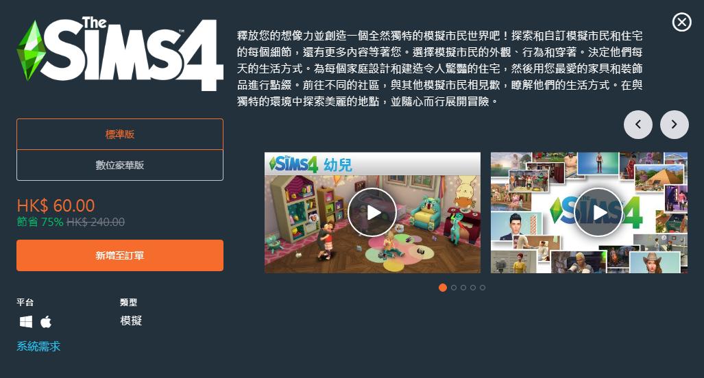 ea的origin什么时候打折,ea游戏origin