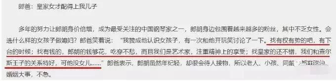 神奇的吉娜，作为郎朗太太的社会学意义