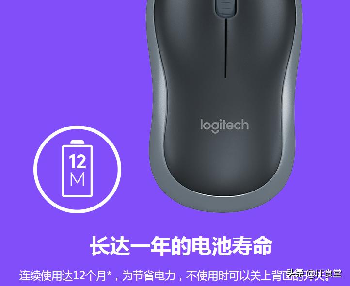 只买对的不买贵的，鼠标界30年老品牌罗技这款平价鼠标，值得推荐