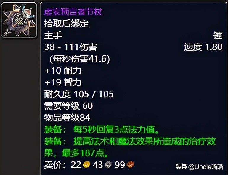 怀旧服安其拉盗贼毕业装备,魔兽世界怀旧服安其拉最贵的装备