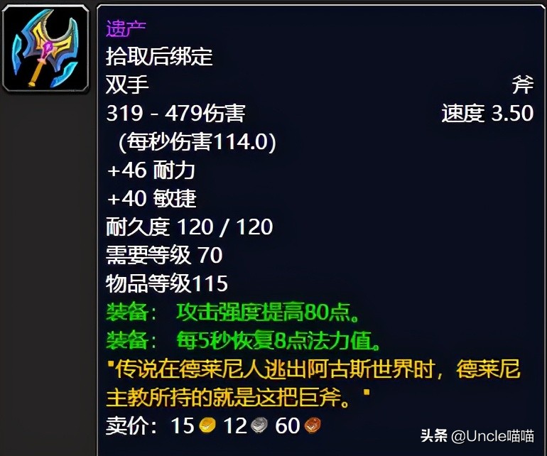 魔兽世界tbc猎人卡拉赞入门装备,魔兽世界tbc卡拉赞法师奥法天赋