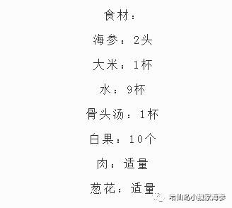 海参做法家常做法,海参怎么做好吃家常菜做法大全