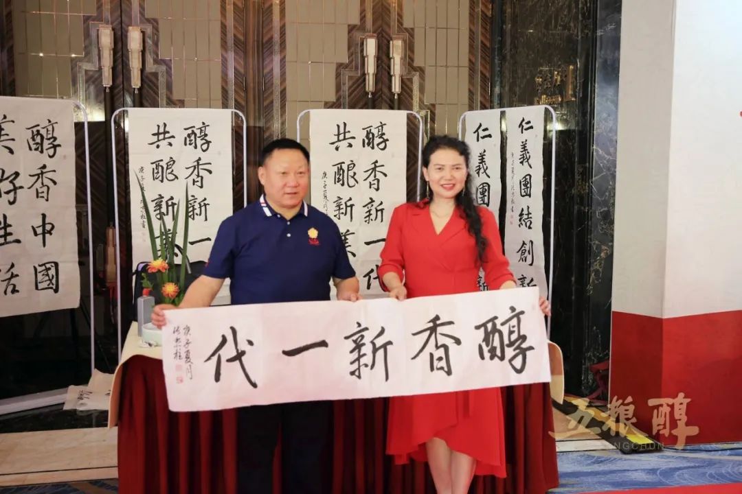 五粮醇新品发布会,五粮醇升级战略分享会