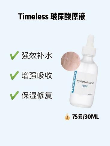 痘肌玻尿酸补水精华可以用嘛,玻尿酸原液美白淡斑祛痘