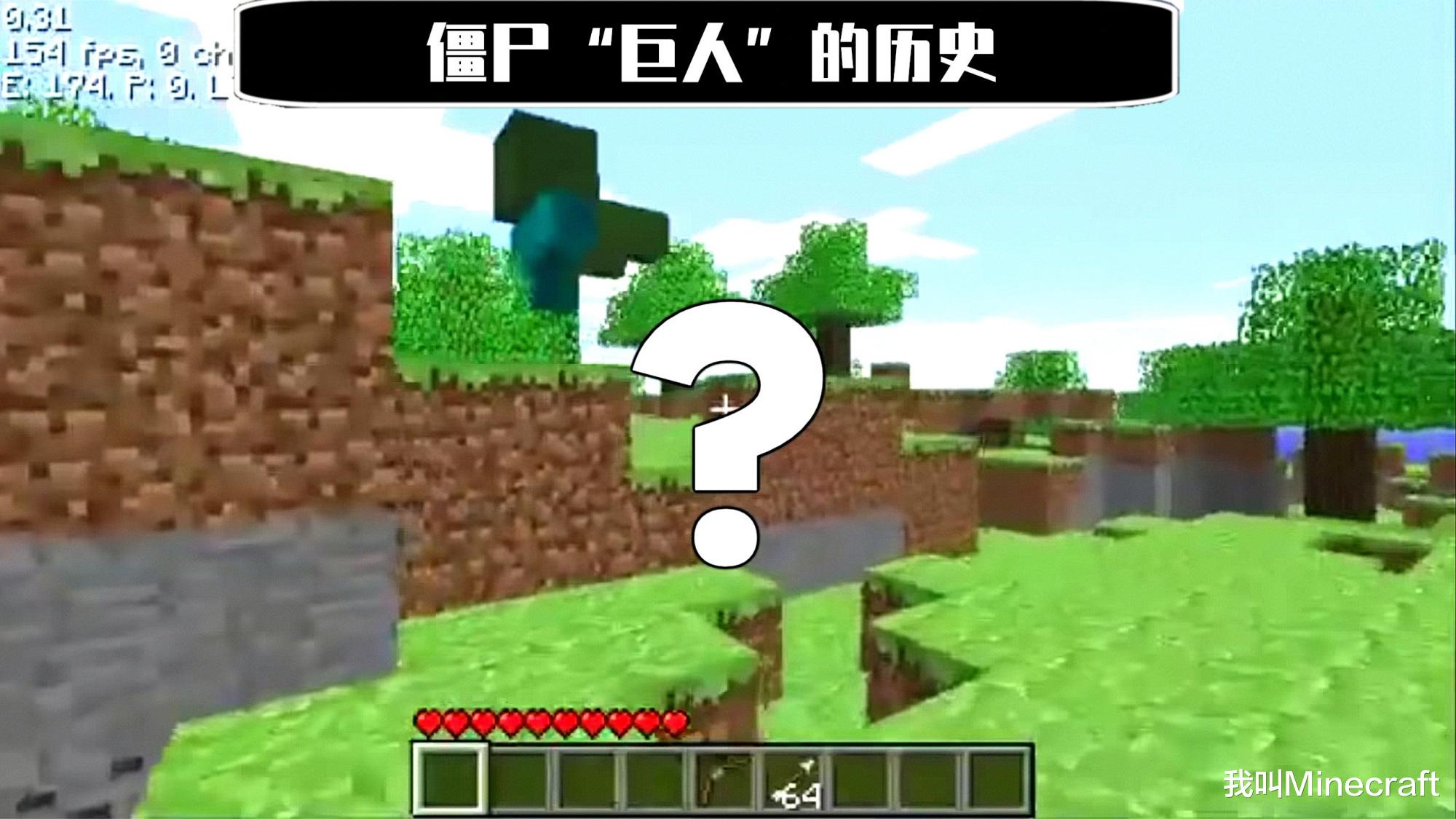 巨人僵尸来到人类世界,我的世界第一只僵尸巨人的诞生