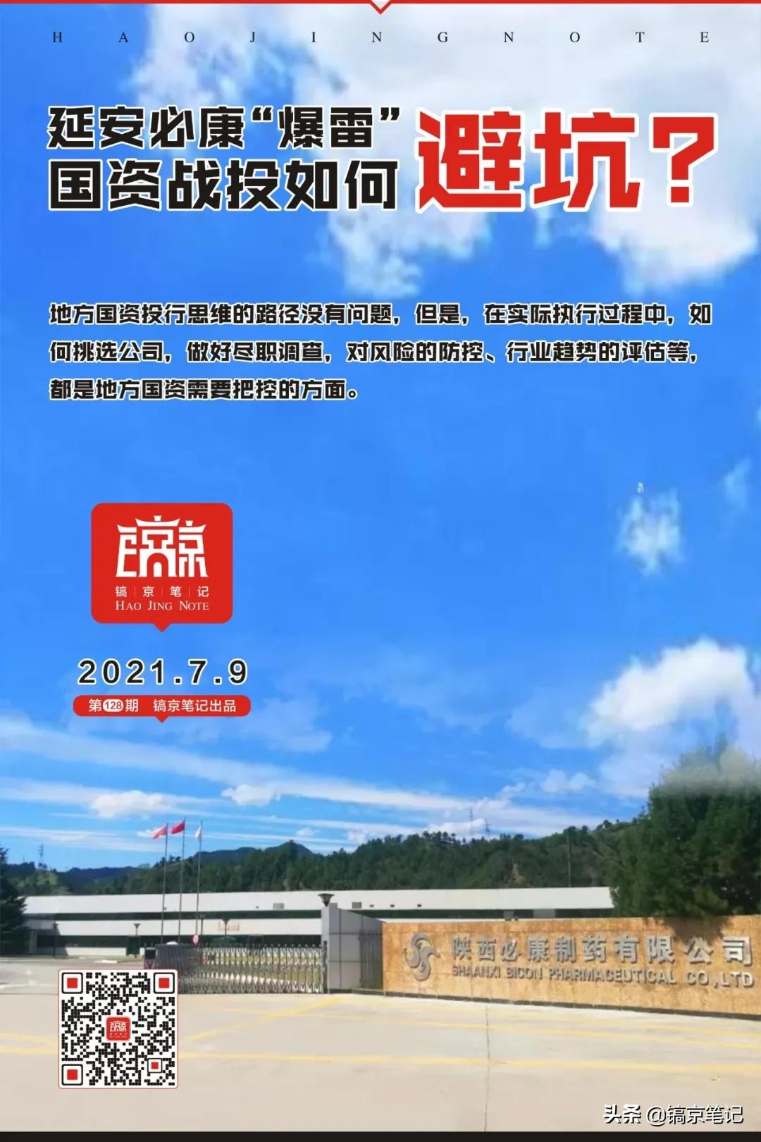 延安必康破产重组利好还是利空,延安必康是否超跌能否企稳反弹