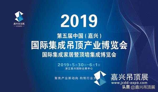 2024第十届嘉兴吊顶展直播逛展,嘉兴吊顶展会位置