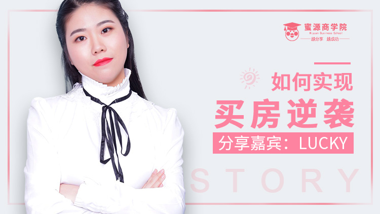 蜜源运营怎么赚钱,蜜源手把手教你创业