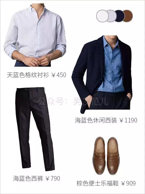 20-30岁的男生穿搭,男士们快来学学这四种穿搭风格