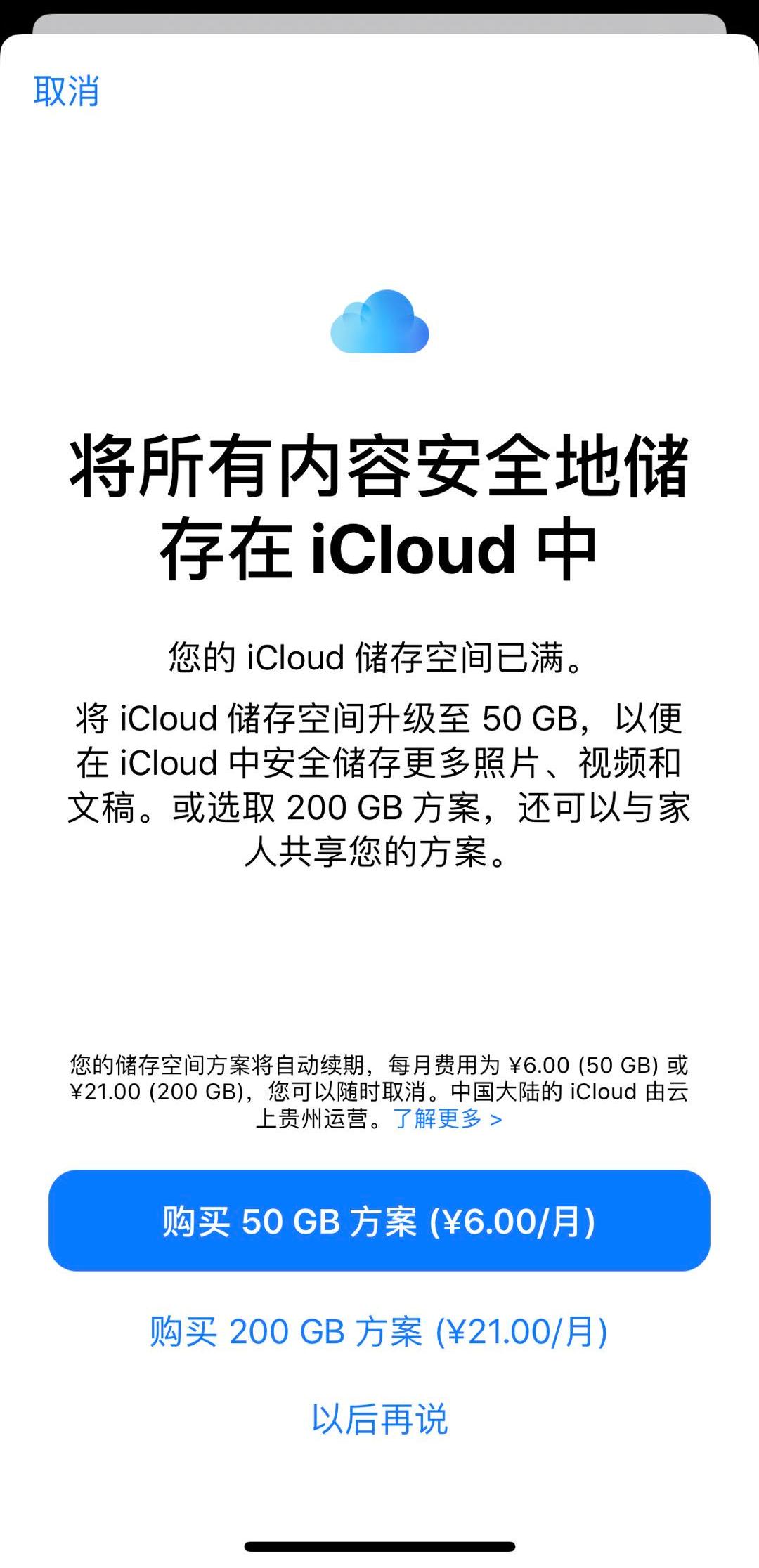 换新机部分数据迁移,iphone一键换机数据迁移