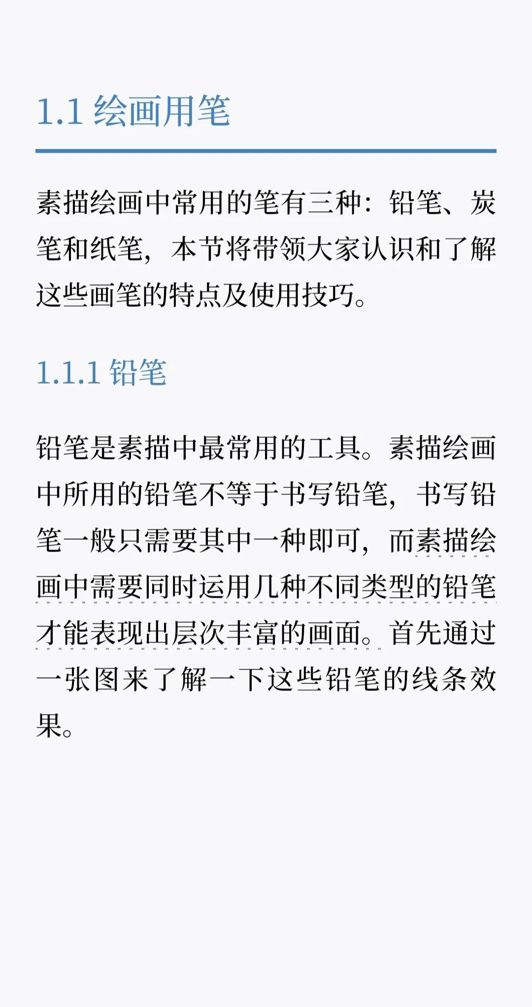 素描专用工具铅笔,素描初学者买什么型号的铅笔