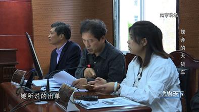 法治天下停车费拒交,法治天下情断赔偿金