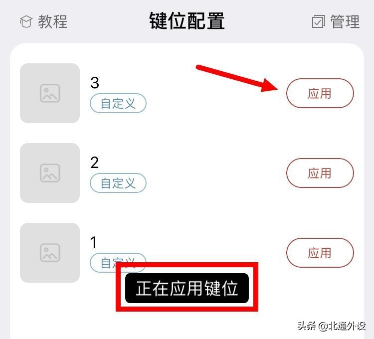 ios游戏键盘怎么设置最好用,ios打游戏怎么多指操作