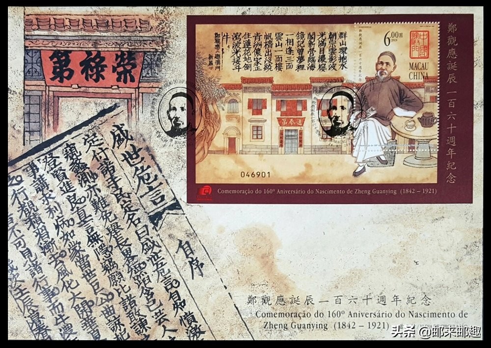 2016年澳门邮票大全,澳门邮票97年的价格