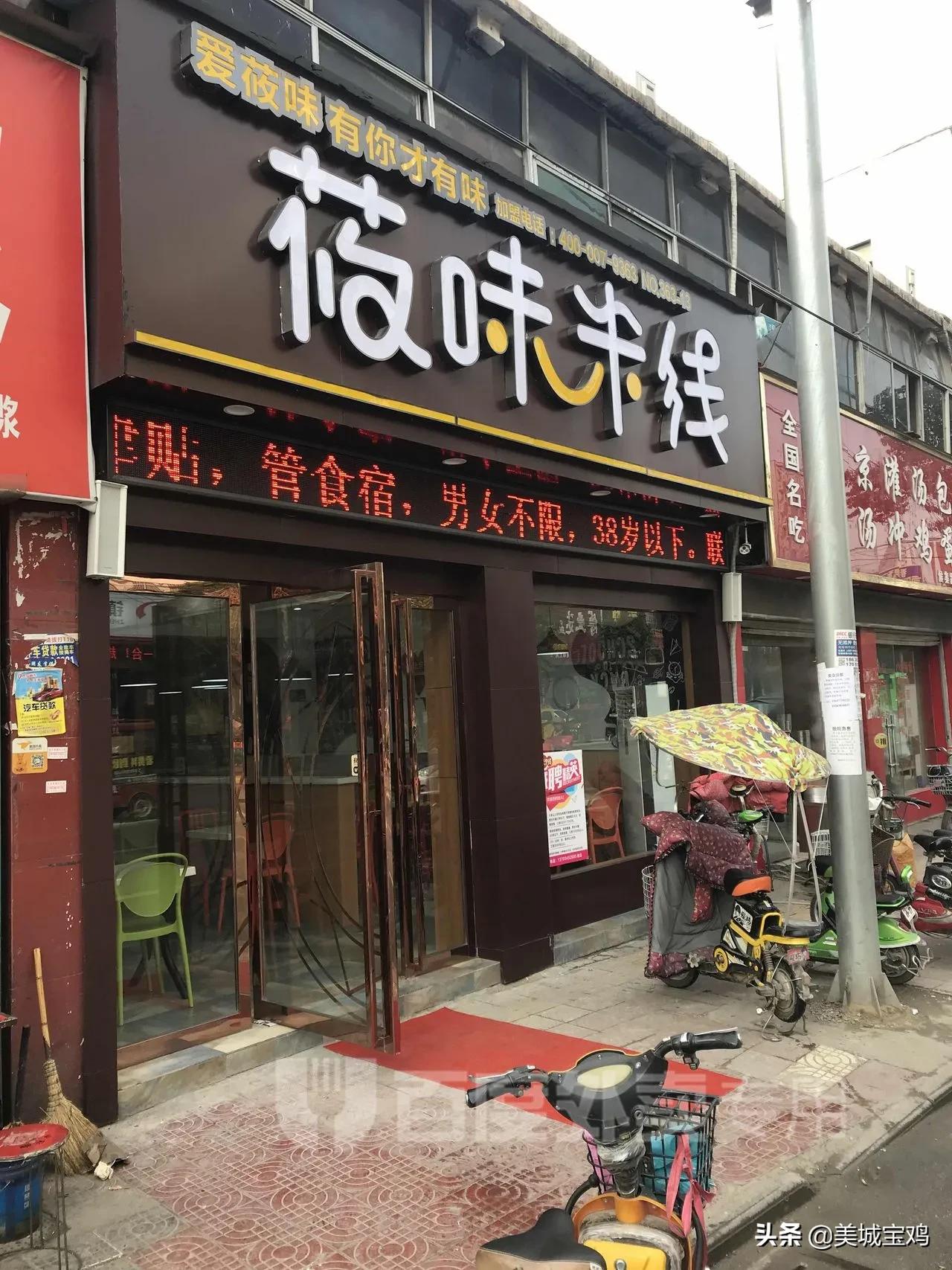 外地可以见到的15大宝鸡连锁餐饮品牌,宝鸡美食做大做强的希望