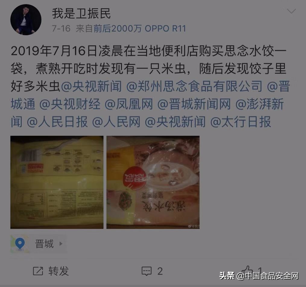 思念食品2016年销售额,思念食品市值多少亿