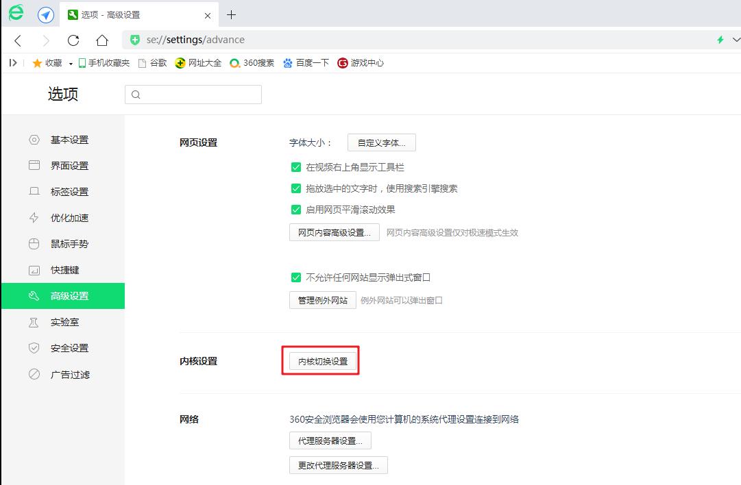 怎么去除360手机浏览器弹窗广告,360安全浏览器服务组件总是弹广告
