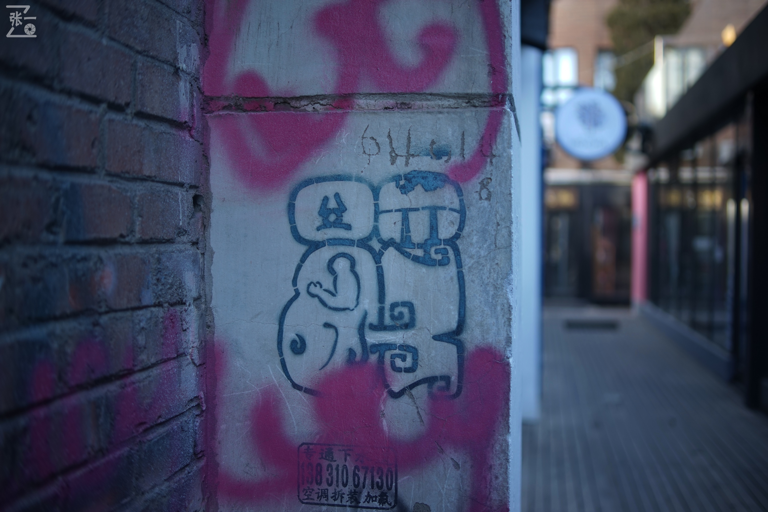 国产中一光学35/2镜头+索尼微单实拍北京798艺术区