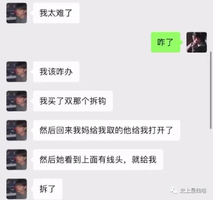 “教你怎么和家里的长辈微信聊天？”这操作太骚了！