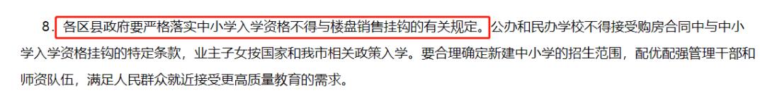 重庆市公办学校整改,重庆整顿教育机构方案