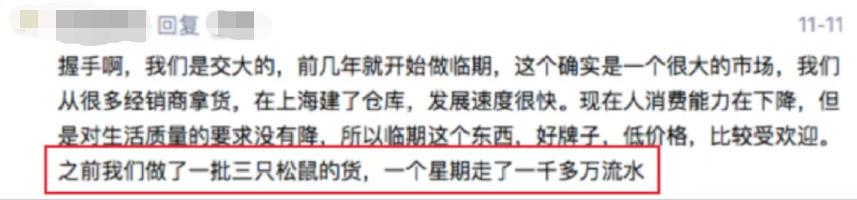 揭秘临期食品背后的百亿市场,临期食品真正的一手货源