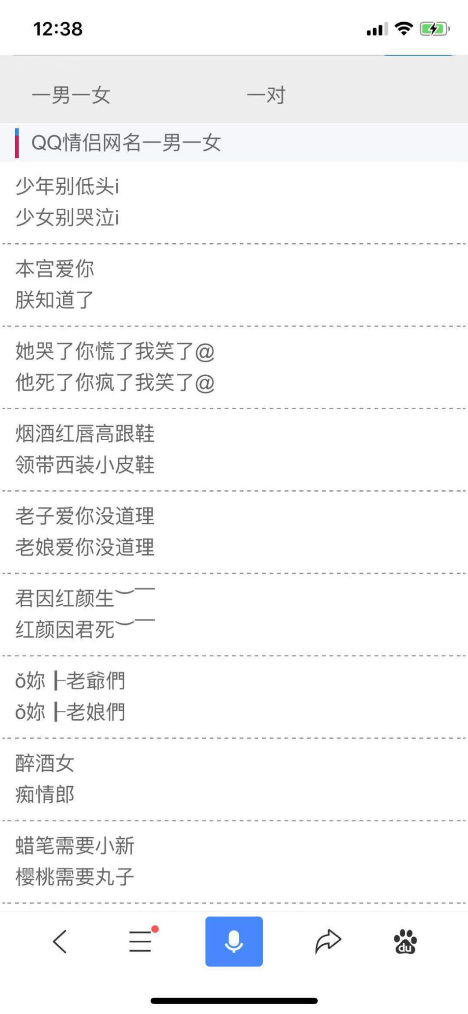 承载青春的QQ号可被注销？歧视ios设备注销过程想让你哭