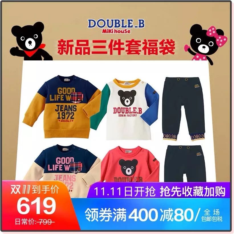 双11囤货宝宝衣服,天猫双11攻略服装品牌