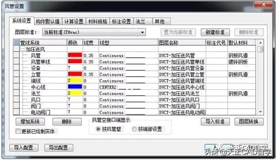 天正暖通t20v6.0教程,t20天正暖通v5.0安装教程