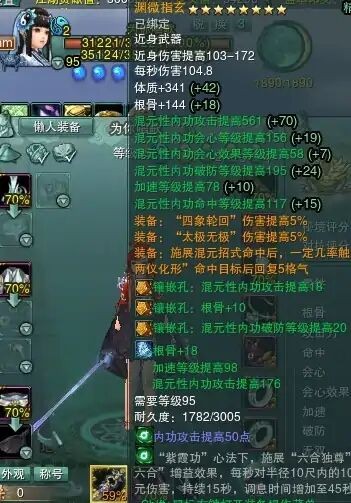 剑三各种属性代表什么,剑三影响