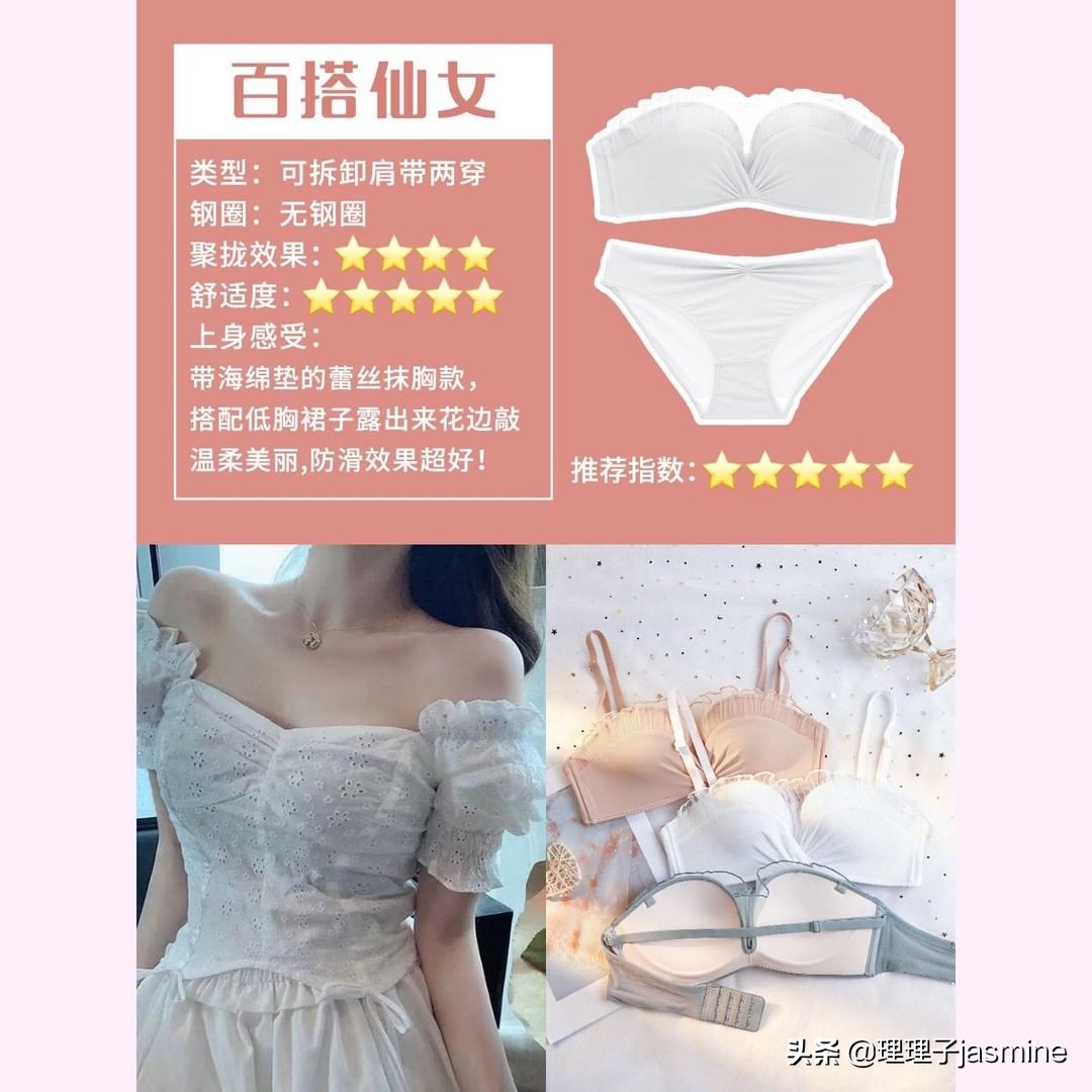 无肩带内衣薄款显小多种穿法,穿着舒服也不会掉的无肩带内衣