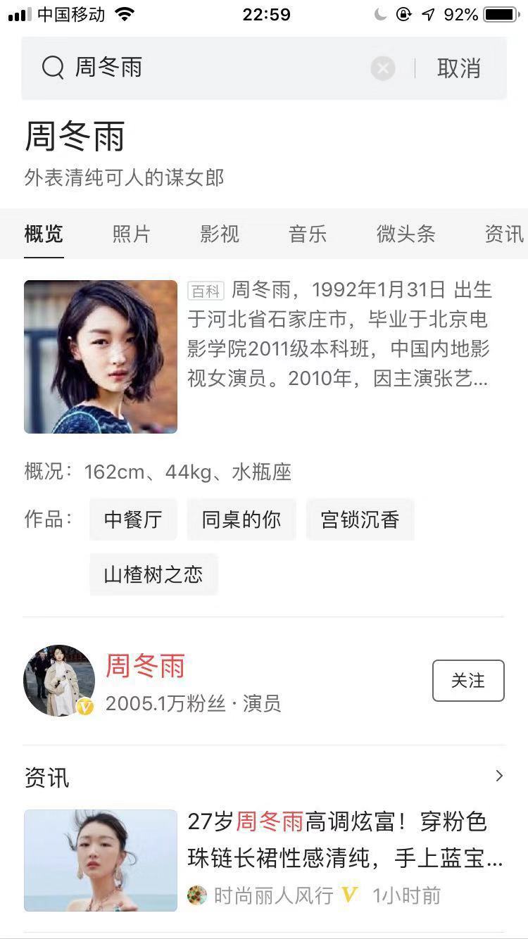 周冬雨深v礼服对比,周冬雨超完美身材