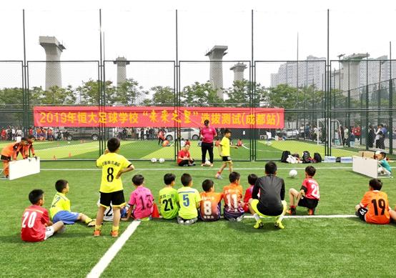 恒大康复师,恒大足球学校单招培训