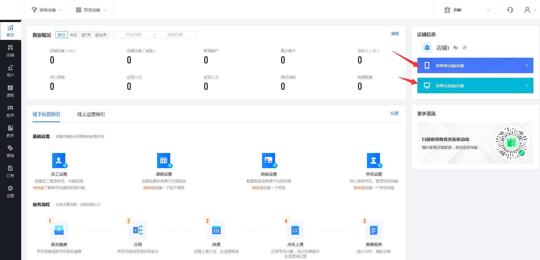 在线教育小程序开发,目前最好的小程序搭建平台
