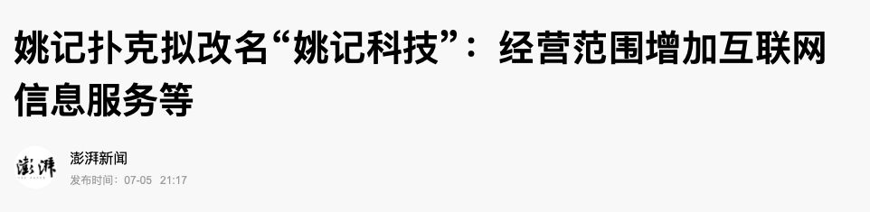 姚记扑克和普通扑克有什么不同,最新版姚记扑克牌