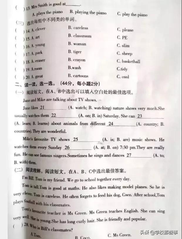 沈阳和平区小学的一年级期末卷,沈阳市和平区四年级期末卷子