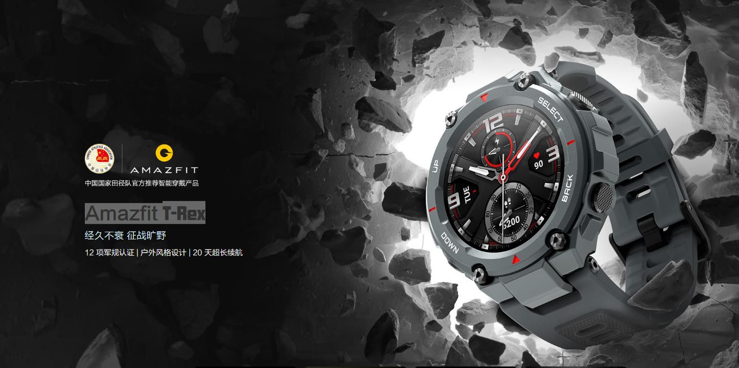 AmazfitT-Rex评测：作为智能手表坚固耐用，但就是叫好不叫座