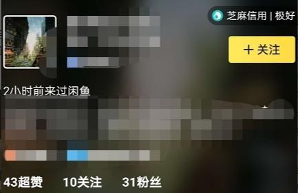 手把手教你用闲鱼赚钱开店,新手小白闲鱼是怎么赚钱的实操