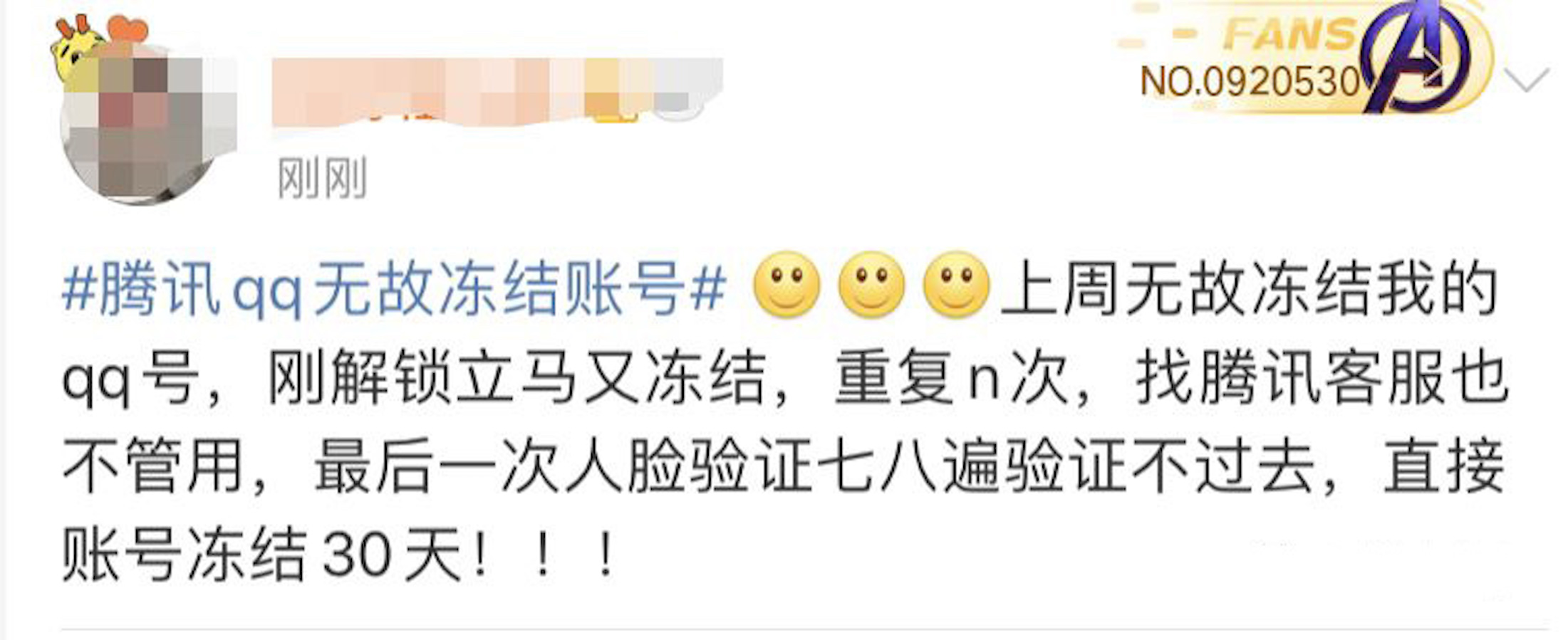 qq永久封禁的账号,qq为什么被永久封禁