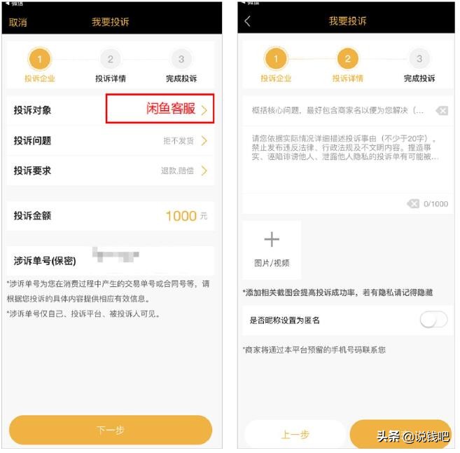闲鱼卖单反骗局贴吧,闲鱼拍大单套路