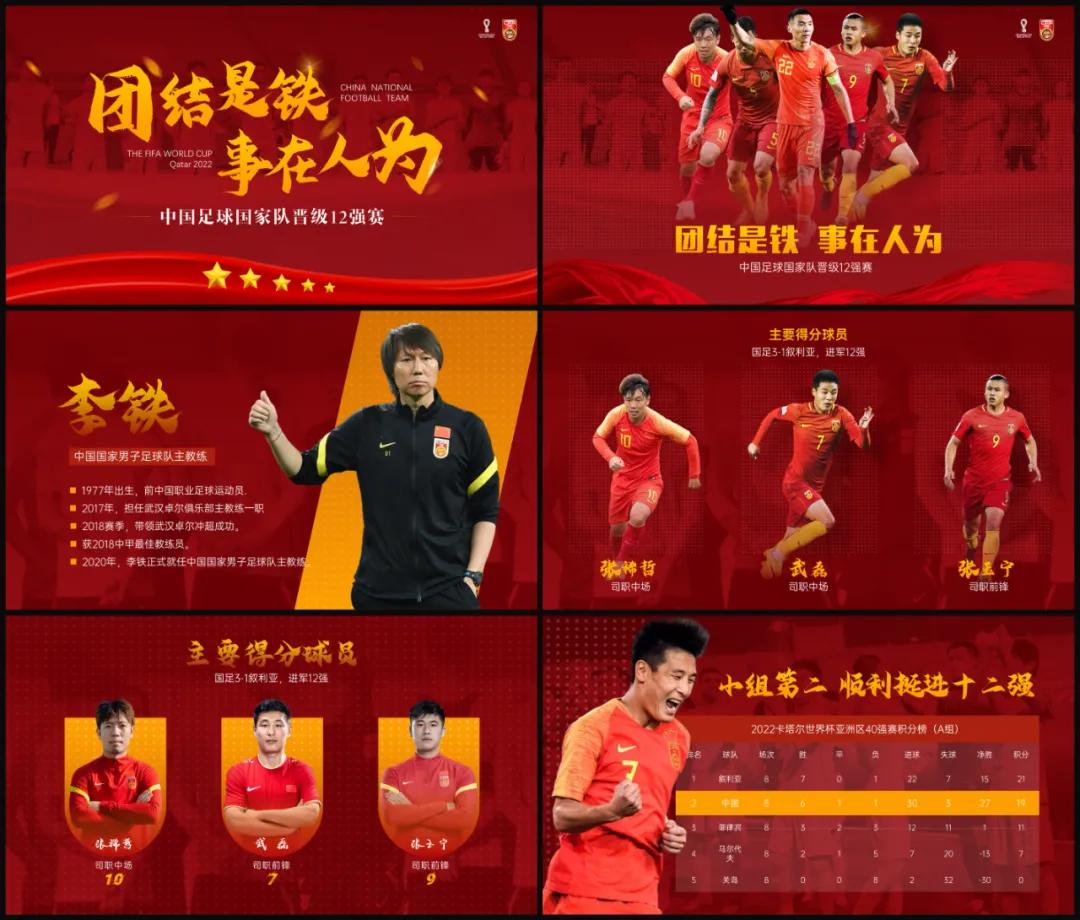 我为集体做贡献ppt,我为祖国做贡献ppt