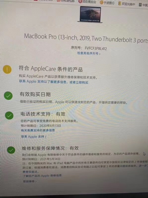 macbookpro2019和2020区别,macbookpro2019i5